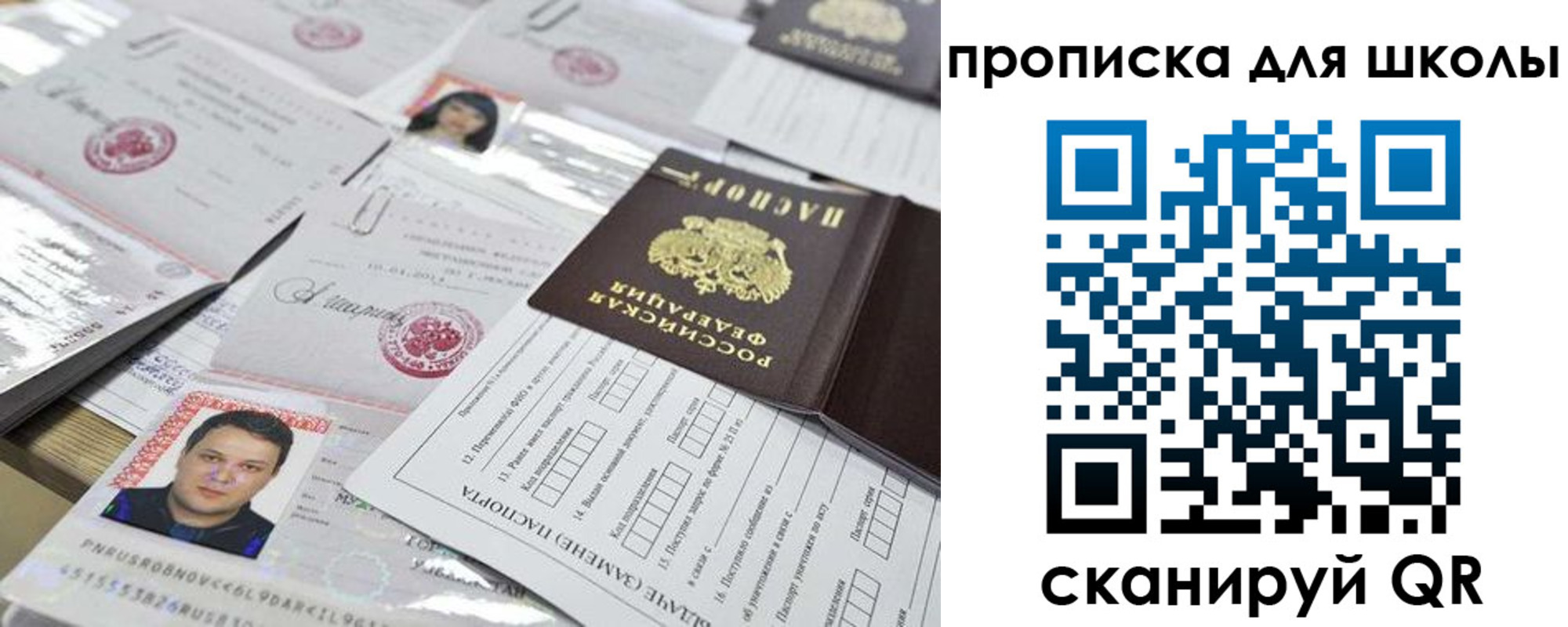 прописка для кредита в Ульяновской области