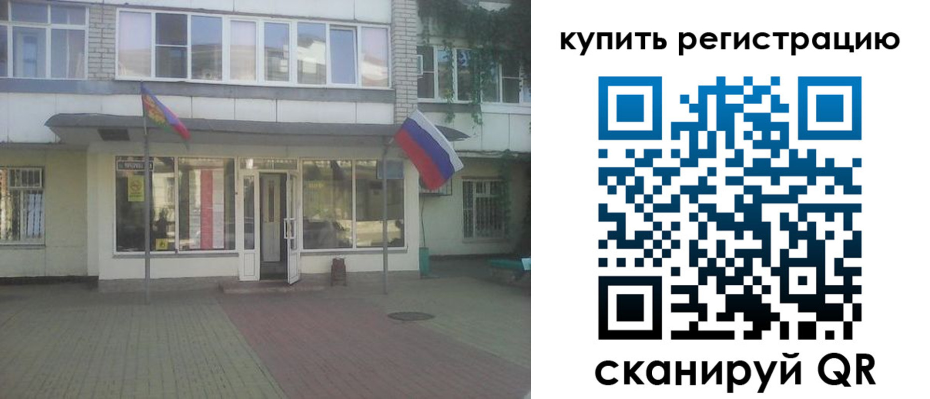 временная регистрация законно в Ульяновской области
