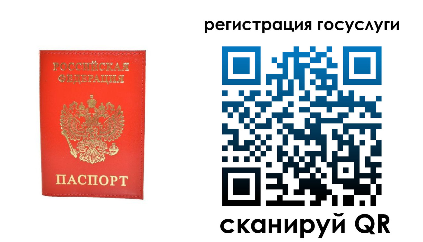 прописка ребенка в Ульяновской области
